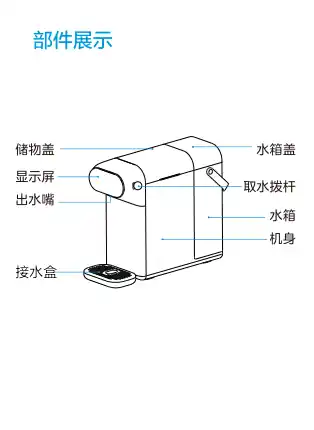 Midea美的 MYR010T台式饮水机出水拨杆奶白咖OEM产品美的